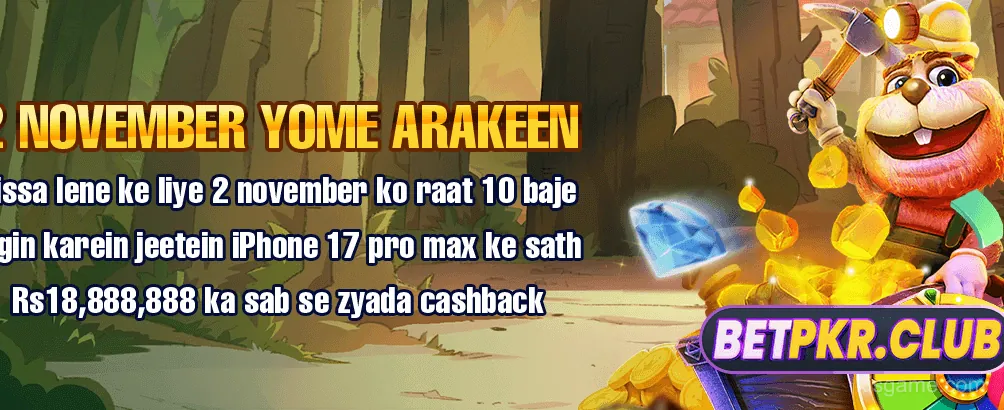 Weekend bonus events